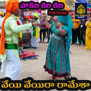 Veyyi Veyyira Ramesha