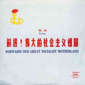 当代愚公换新天