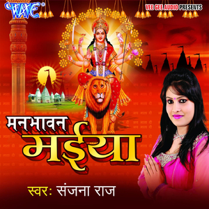 Awa Tari Maiyarani Mor Angana