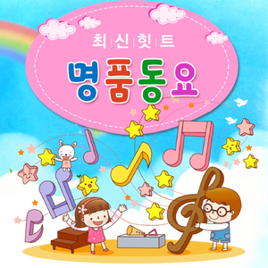 오 필승 코리아