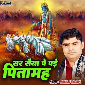 Sar Saiya Pe Pade Pitamaha