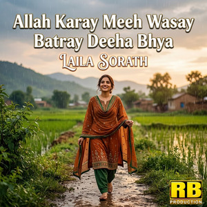 Allah Karay Meeh Wasay Batray Deeha Bhya
