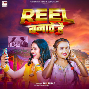 Reel Banate Hai