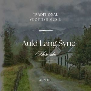 작별 (Auld Lang Syne) (스코틀랜드 민요) (마림바)