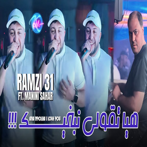 Hiya Tgouli Nebghik w Ana Ngolha I Love You