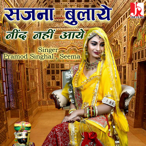 Piya Ab Jaldi Hoja Nyara