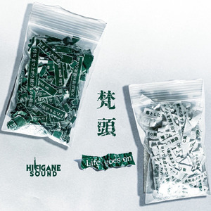 Battle Field (feat. MEGA-G)