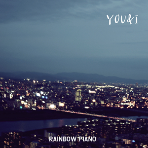 너와 나의 거리