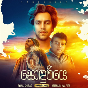 Sonduriye (feat. Adams Lucky & Hemasiri Halpita)