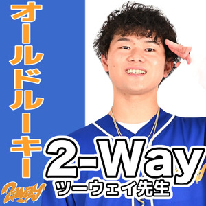 零 -ZERO- (2025 Remix)