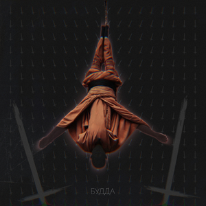 Будда