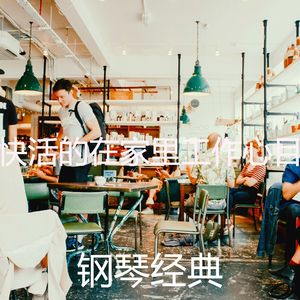 柔和的正在学习时刻