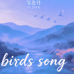 birds song (hall version)