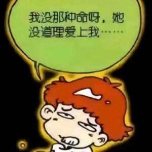 你好坏【prod undislove】