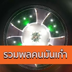 ยากมีคนฮัก (ຢາກມີຄົນຮັກ)