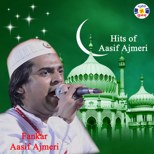 Ya Husen Ibne Ali Kehte Hai Sare Gulam