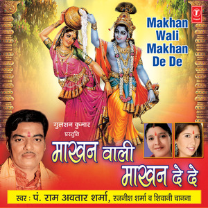 Machi Dhoom Dhoom