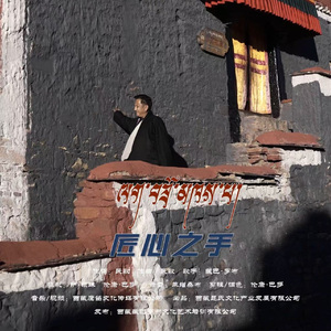 匠心之手