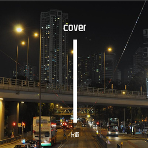 我要如何不想他简单版