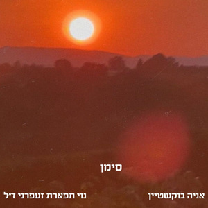 סימן