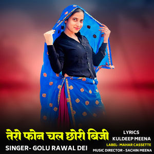 Tero Phone Chal Chhori Biji