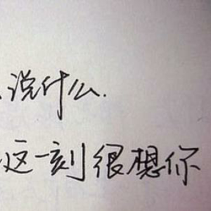 爱旧爱Cover：rapper32