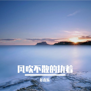 偏向你那端