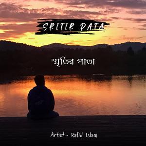 স্মৃতির পাতা