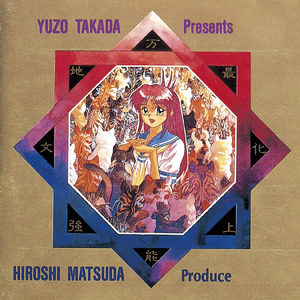 春猫不思議月夜 -おしえてHappiness-