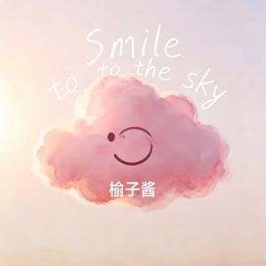 Smile To The Sky (笑一个吧） · 榆子酱