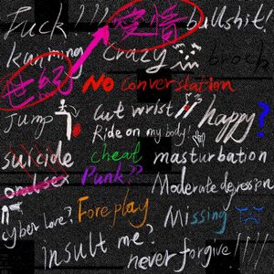 二十分钟(Prod.EVOMUSIC)