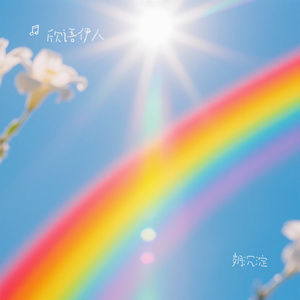 岁月沉淀