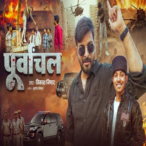 Purvanchal