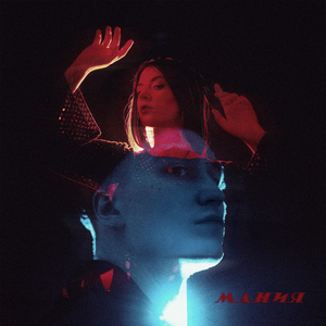 Для нас двоих