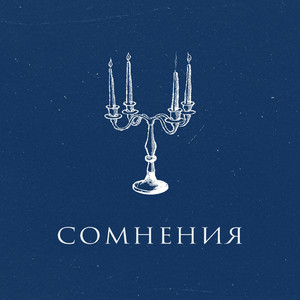 Самообман