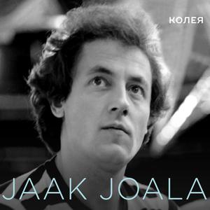 Armastuse tähtkuju / Созвездие любви