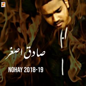 Karbala Ki Reet Nohay (with Sadiq Asgar)