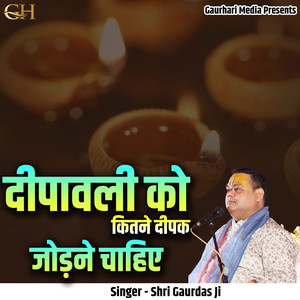 Dipawali Ko Kitane Deepak Jodane Chahiye