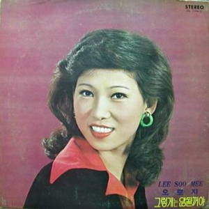 이것이 사랑인가봐