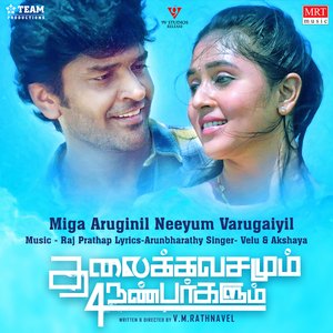 Miga Aruginil Neeyum Varugaiyil (From "Thalaikkavasamum 4 Nanbargalum")