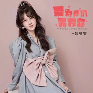 爱为我们而存在（推广版）