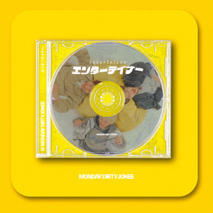 エンターテイナー