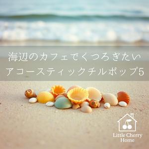 カモメとラテのスケッチ