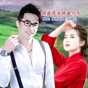 水兵舞  错过青梅错过竹马-赵洋【最新交谊舞曲欣赏】原创制作