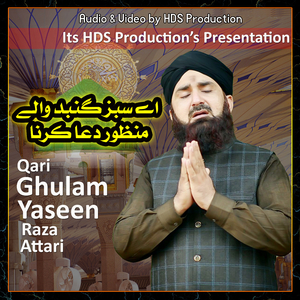 Aye Sabz Gumbad Wale Manzoor Dua Karna