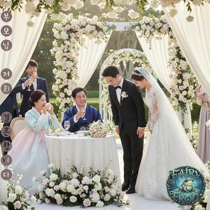 부모님 저희 결혼합니다