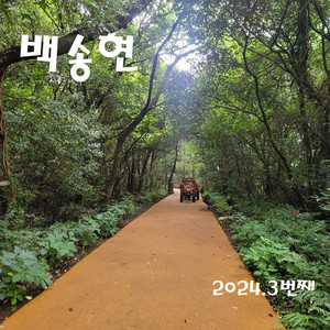 지쳤을뿐이라고