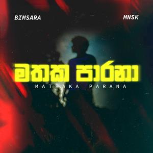 Mathaka Parana