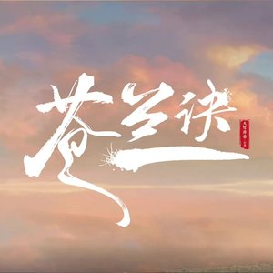 诀爱(cover. 詹雯婷)