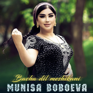 Bacha dil meshikani